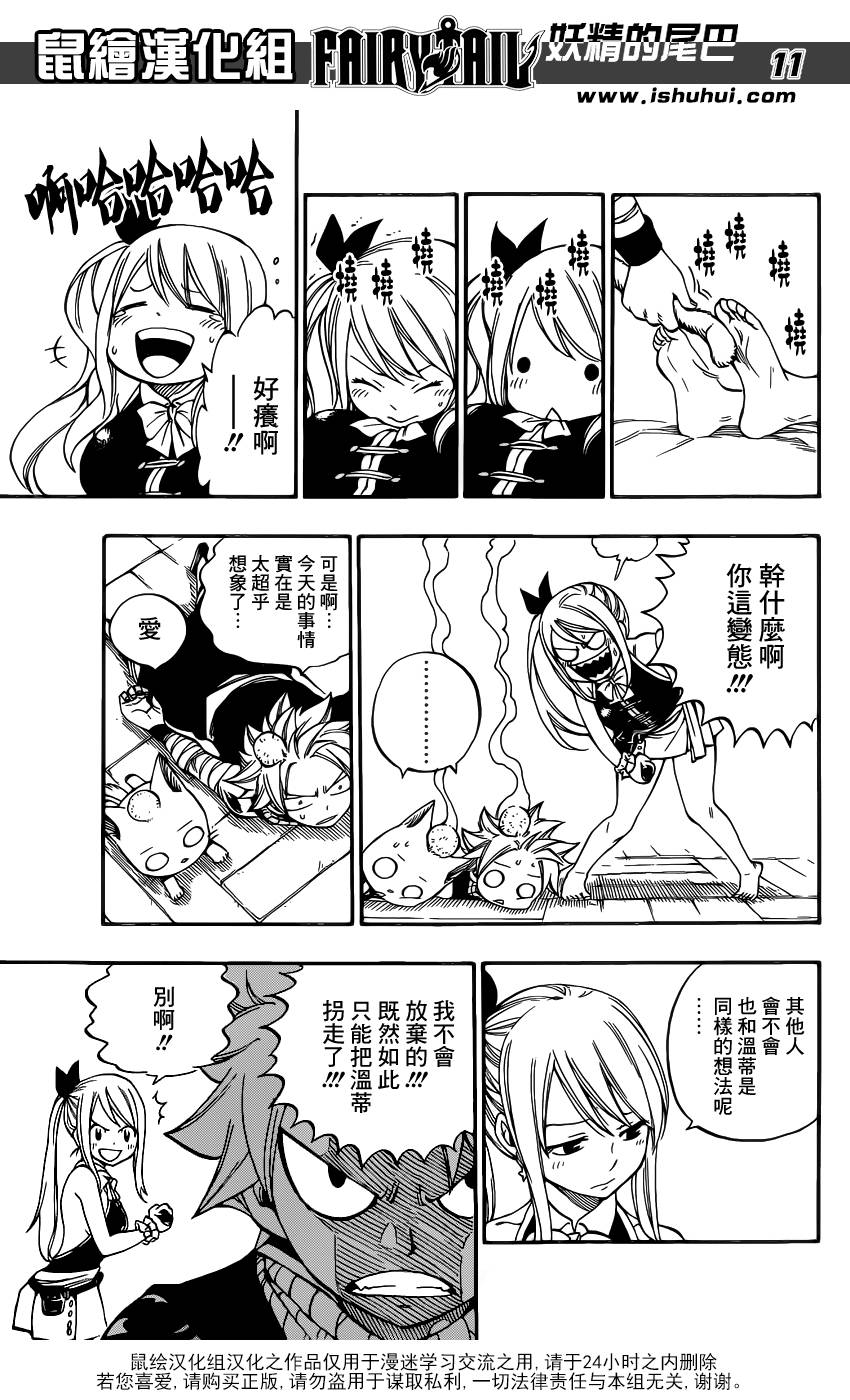 妖精的尾巴第421话图