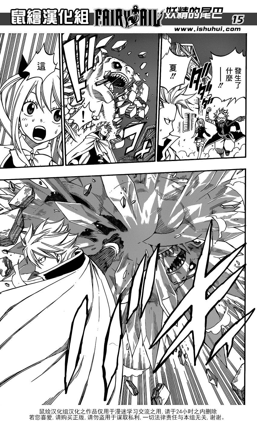 妖精的尾巴 第421话 第14页