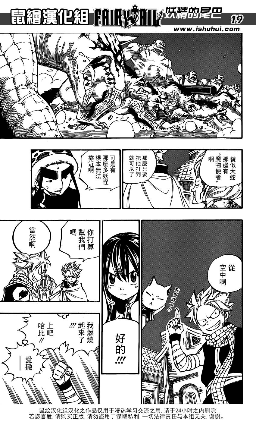 妖精的尾巴 第421话 第18页