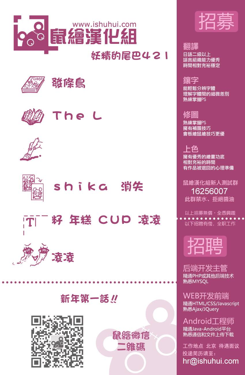 妖精的尾巴 第421话 第20页