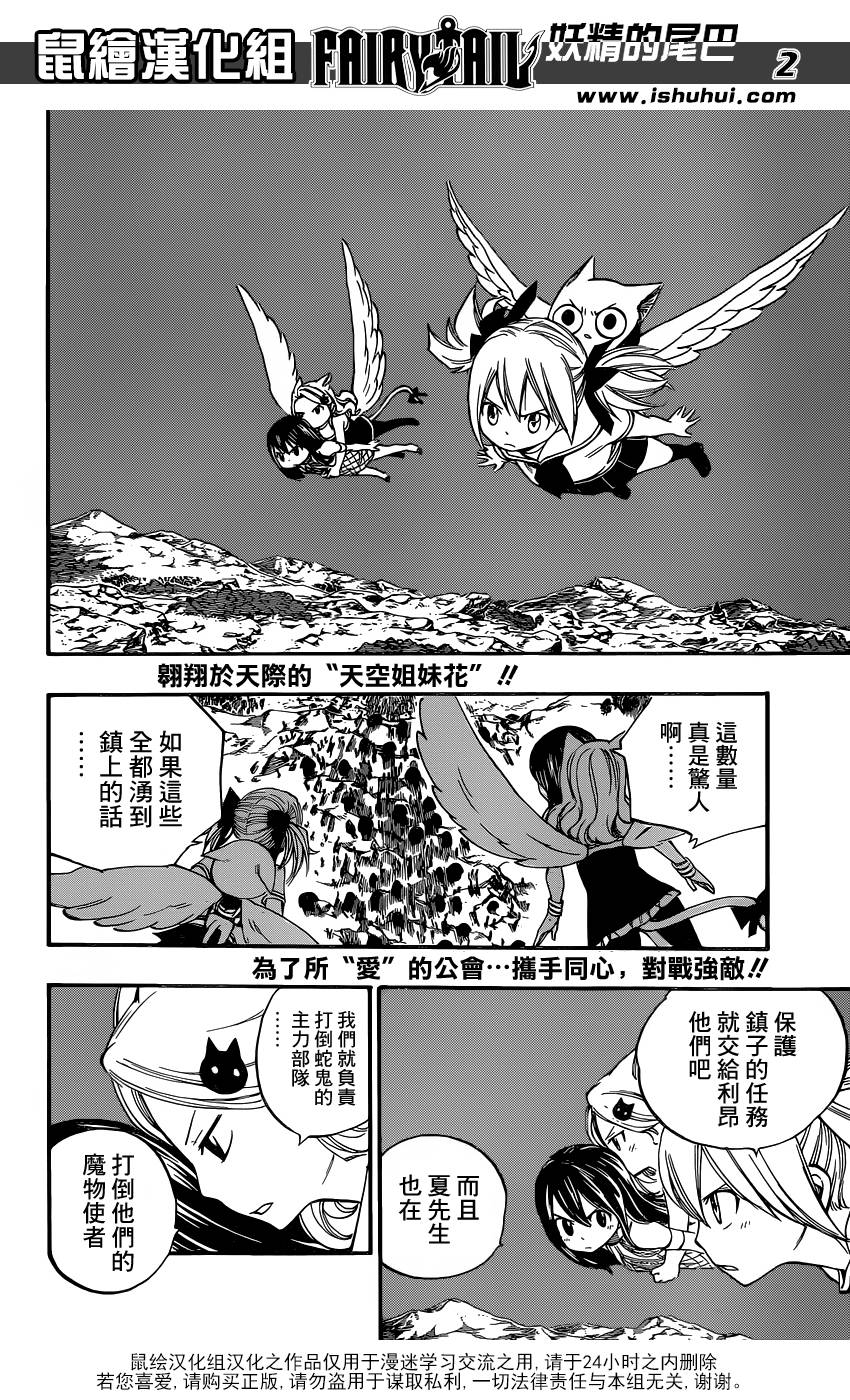 妖精的尾巴 第422话 第1页