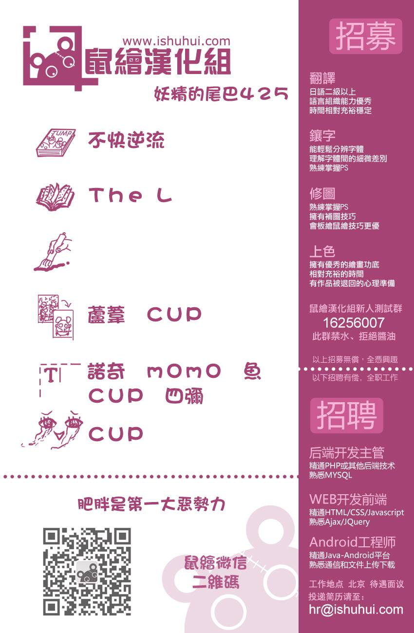 妖精的尾巴第425话图