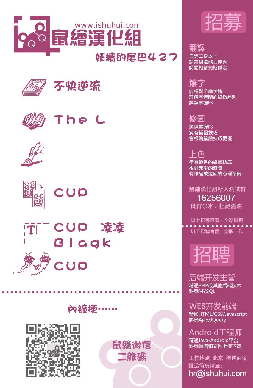 妖精的尾巴第427话图