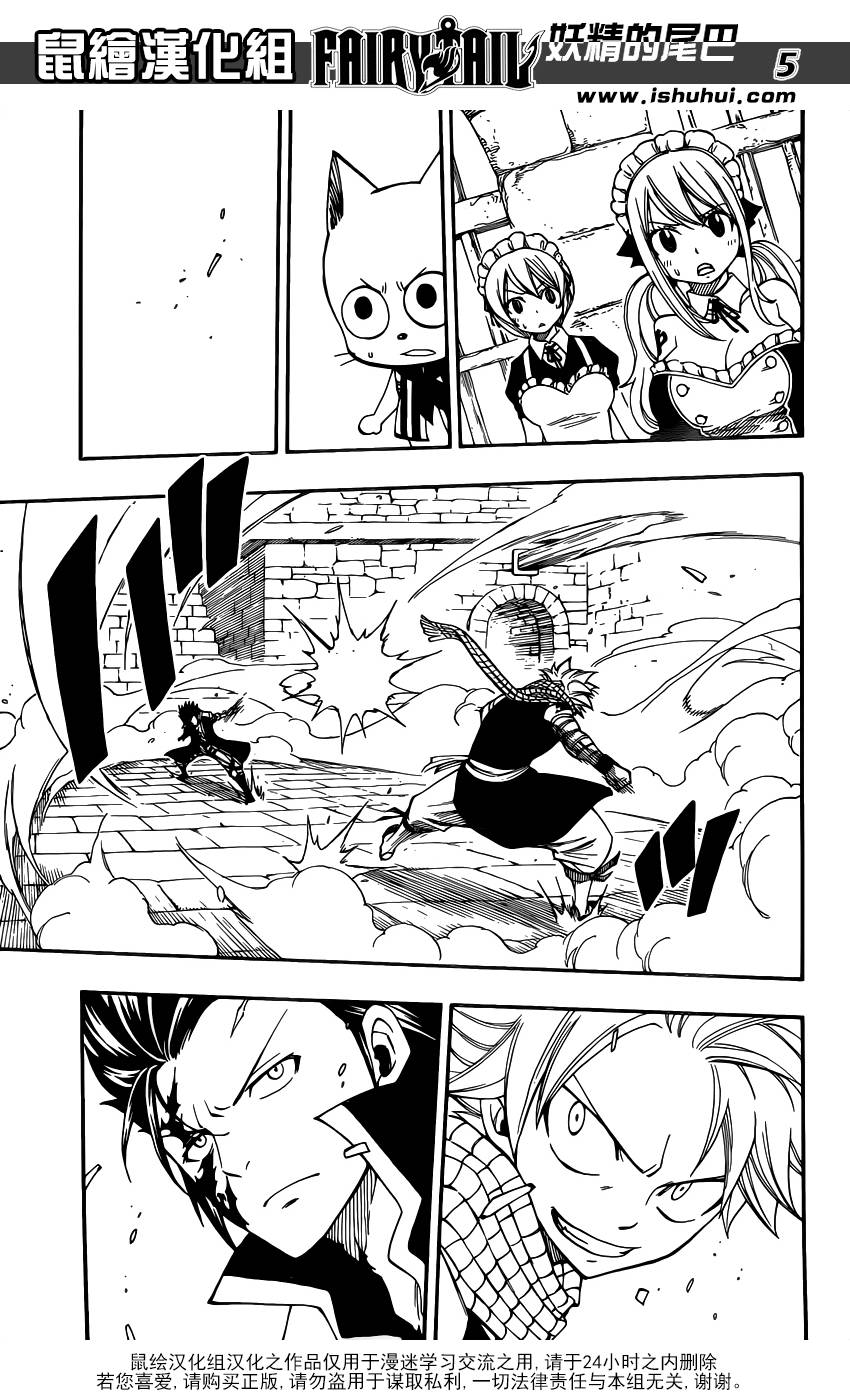 妖精的尾巴 第428话 第4页