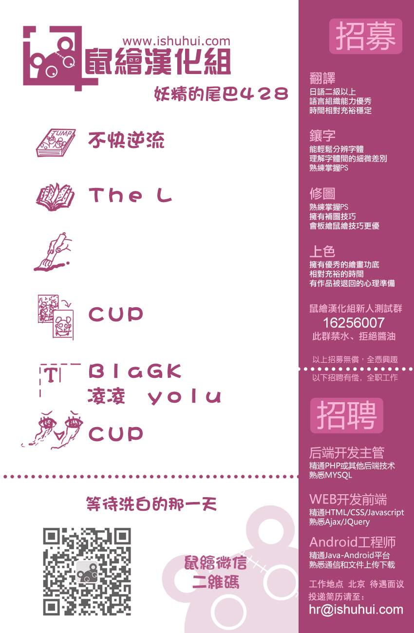 妖精的尾巴第428话图