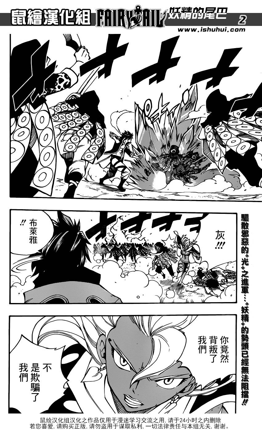 妖精的尾巴 第432话 第1页