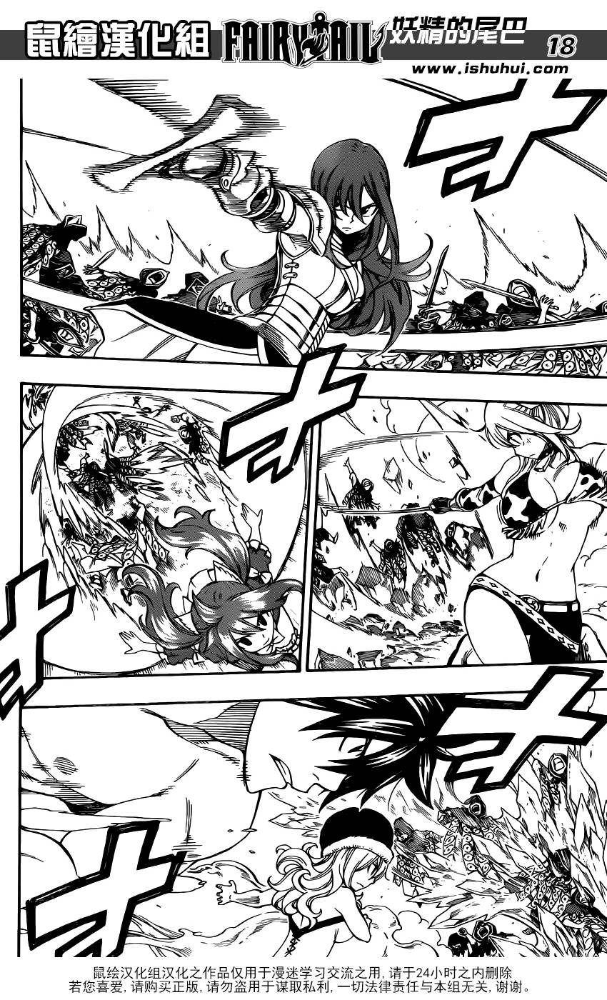 妖精的尾巴 第432话 第17页