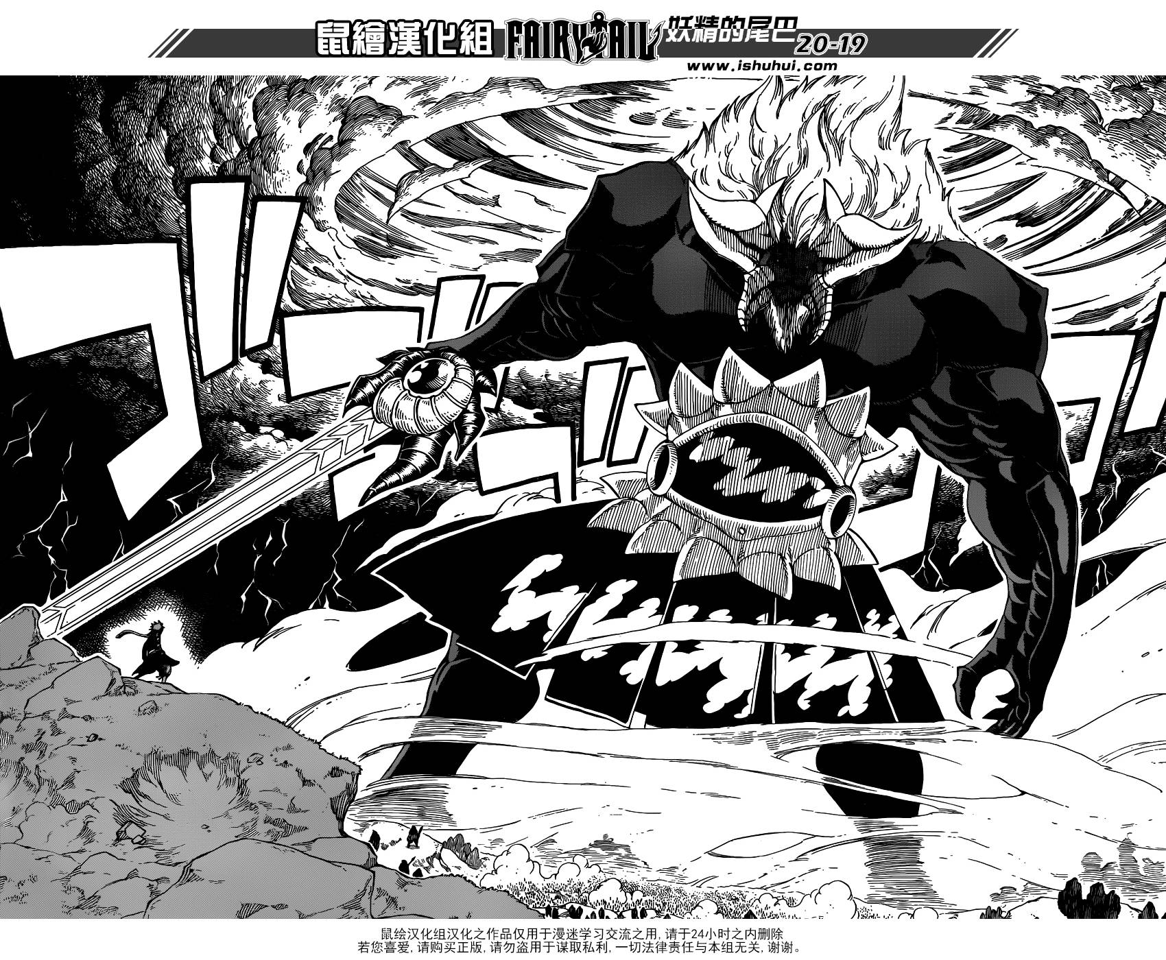 妖精的尾巴 第433话 第18页