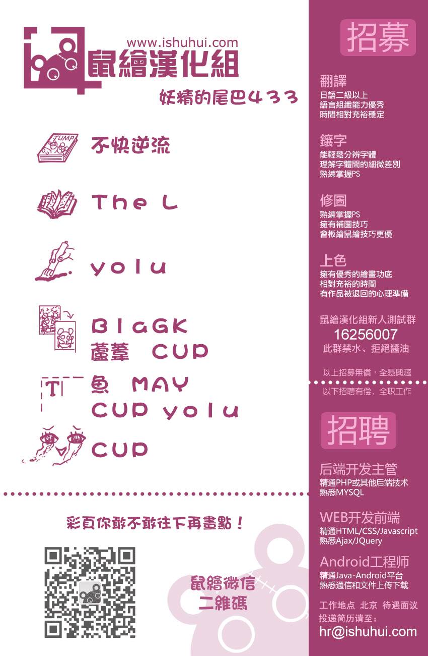 妖精的尾巴第433话图