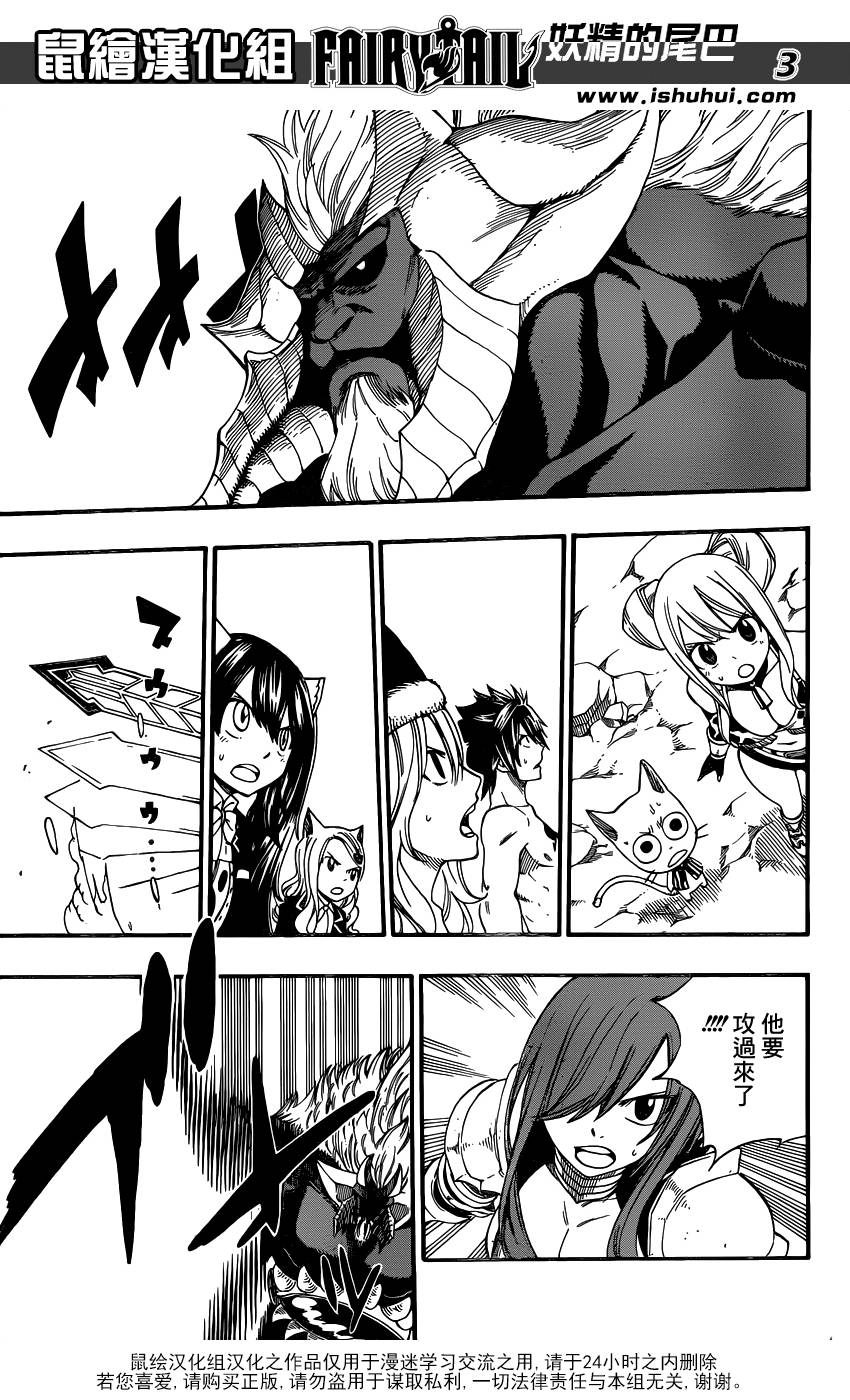 妖精的尾巴 第434话 第2页