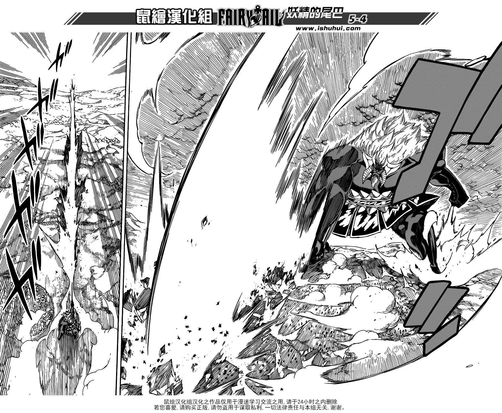 妖精的尾巴 第434话 第3页