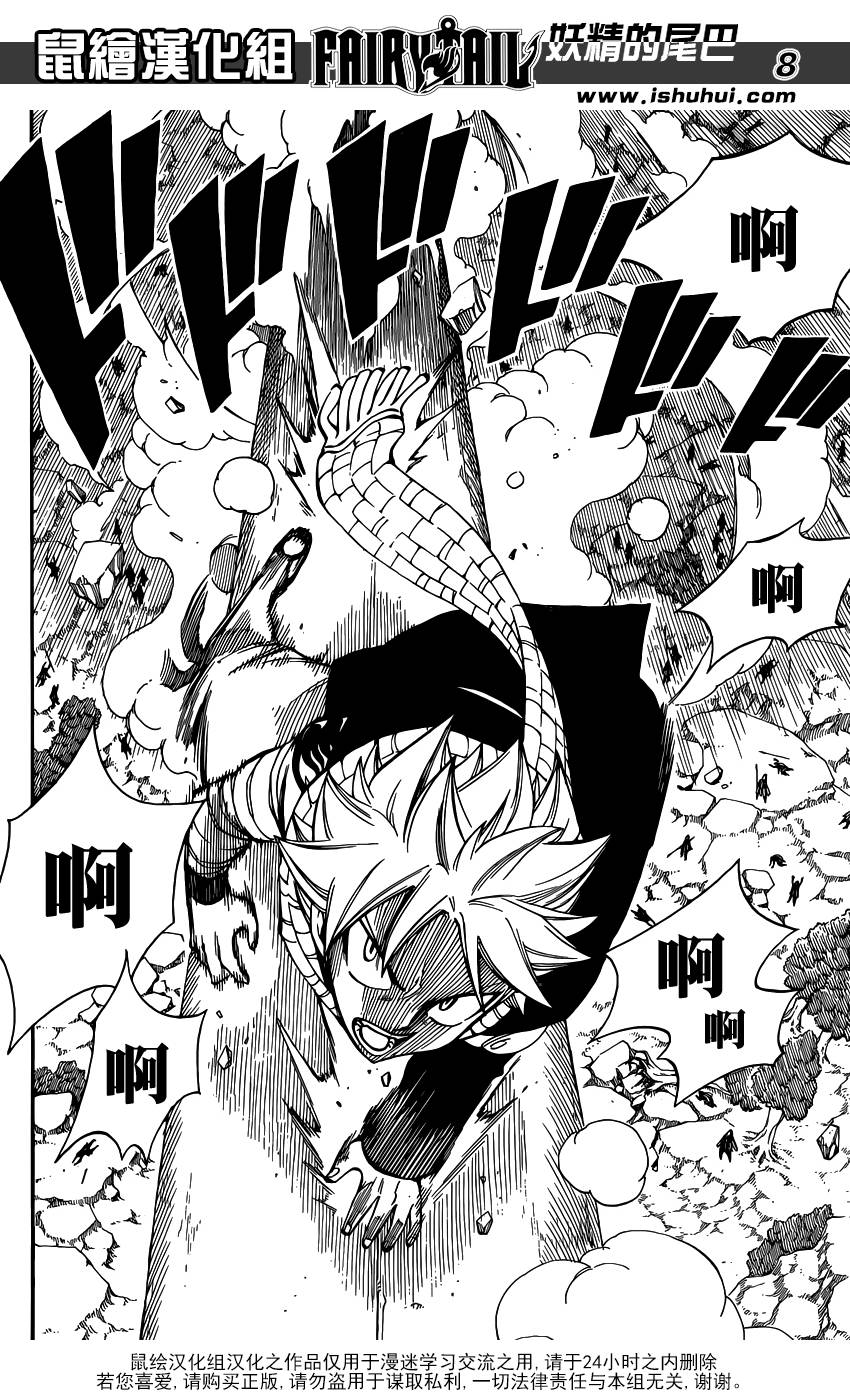 妖精的尾巴 第434话 第6页