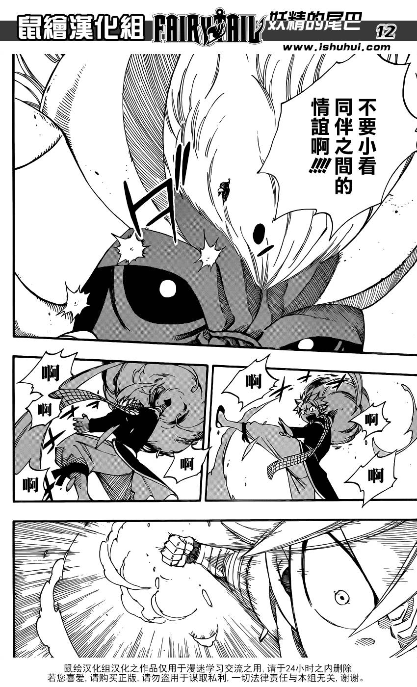 妖精的尾巴第434话图
