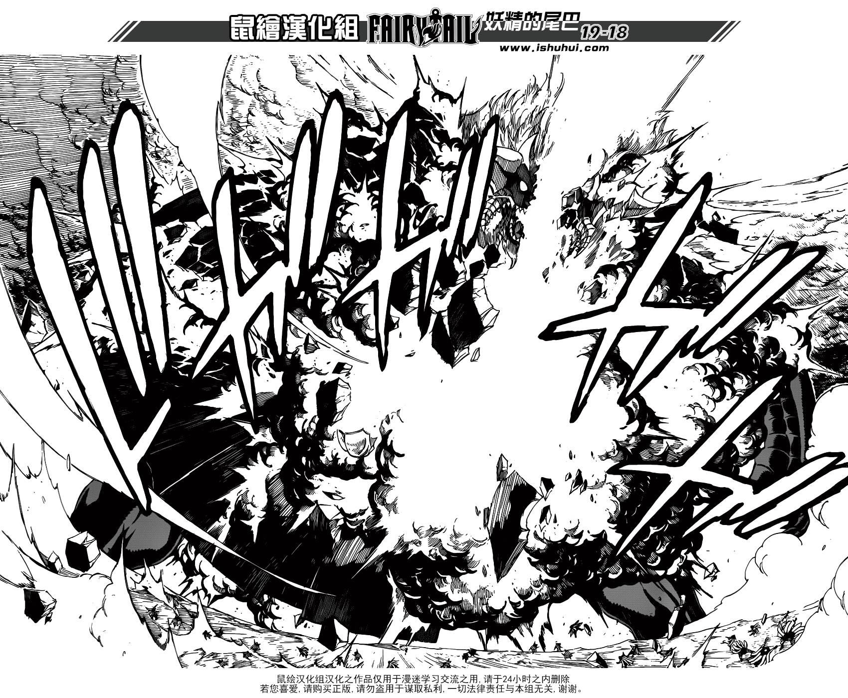 妖精的尾巴 第434话 第15页