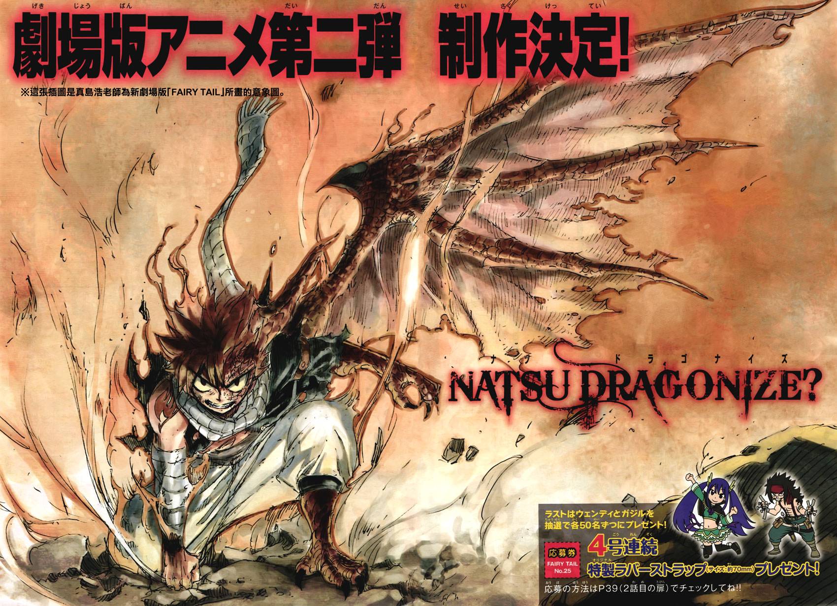 妖精的尾巴 第435话 第2页