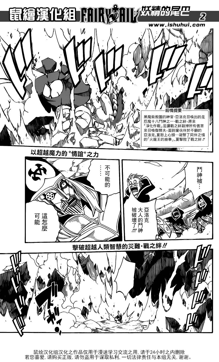 妖精的尾巴 第435话 第3页