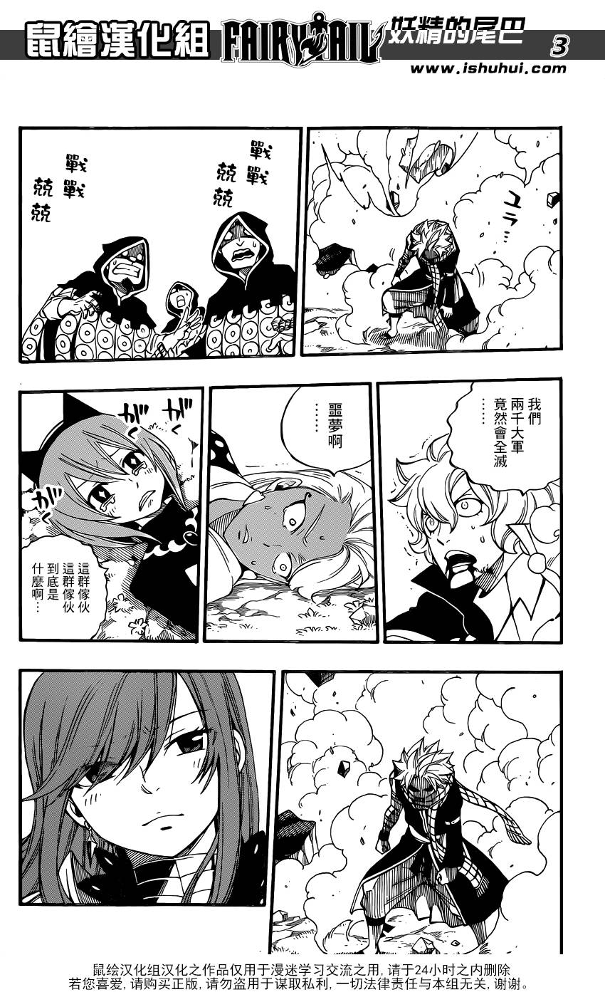 妖精的尾巴 第435话 第4页