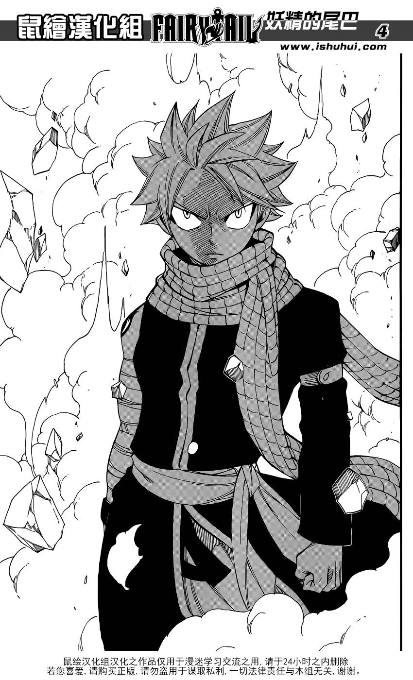 妖精的尾巴 第435话 第5页