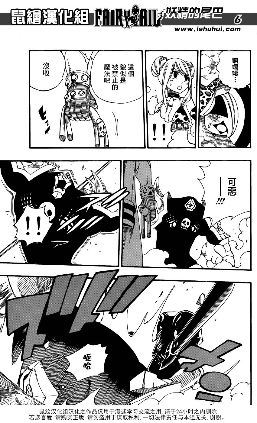 妖精的尾巴 第435话 第7页