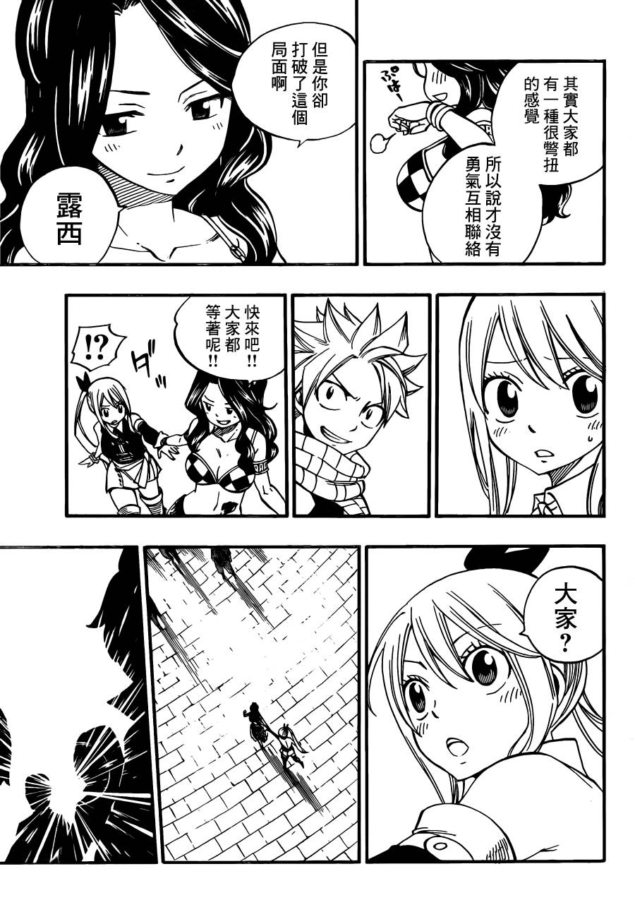 妖精的尾巴 第437话 第12页