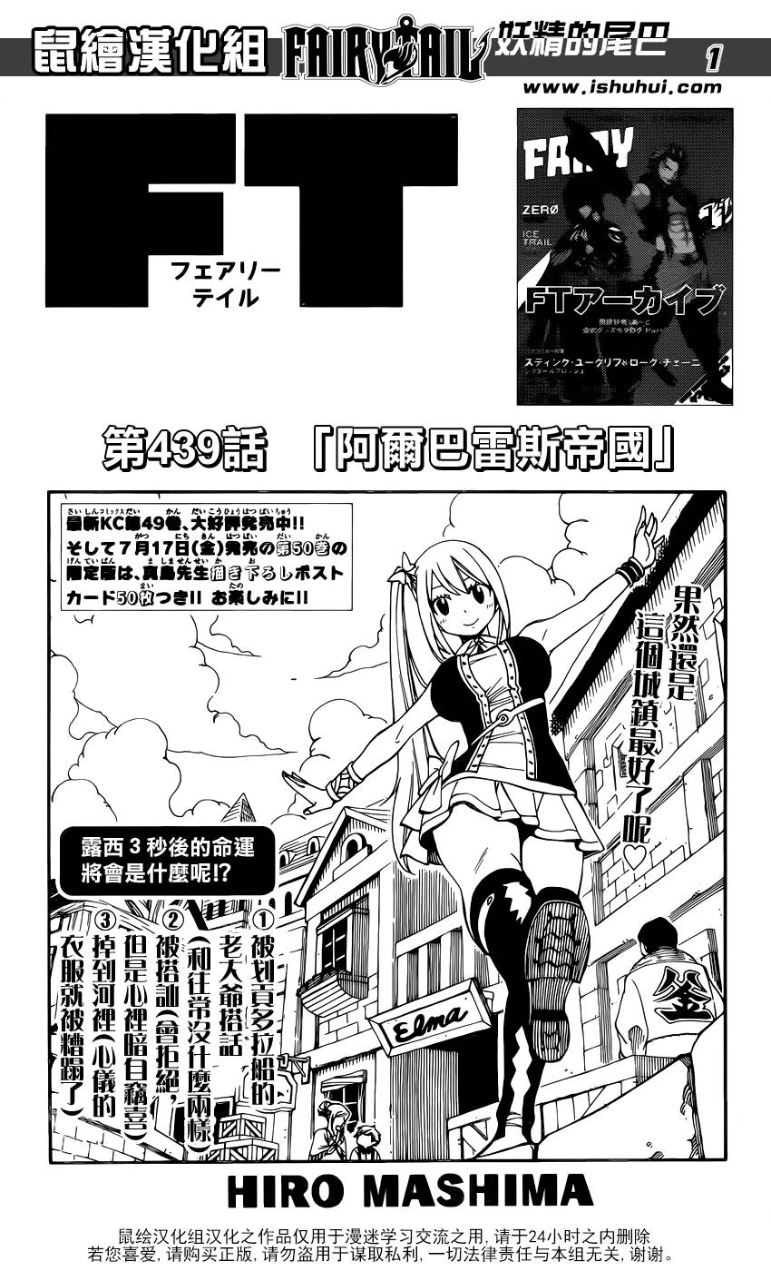 妖精的尾巴第439话图