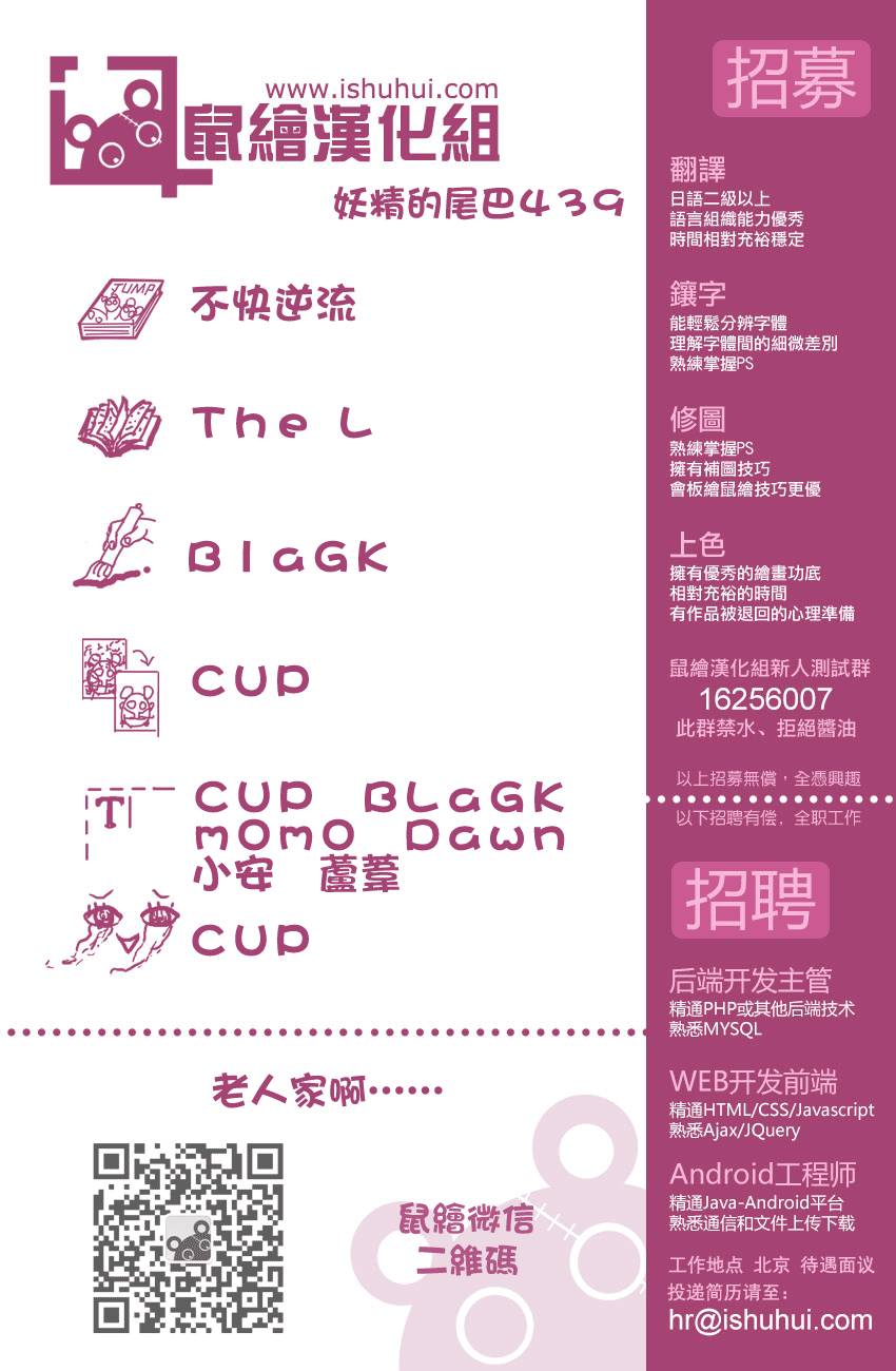 妖精的尾巴第439话图