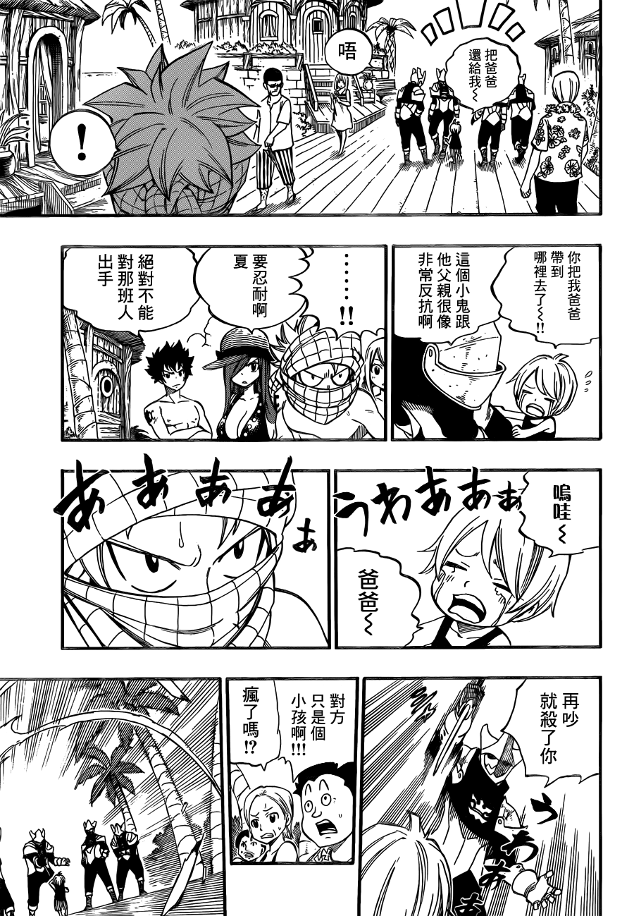 妖精的尾巴 第441话 第16页