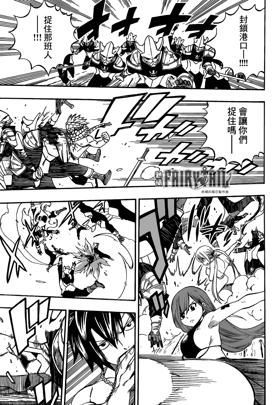 妖精的尾巴 第442话 第4页