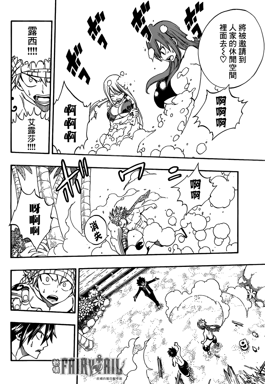 妖精的尾巴 第442话 第13页