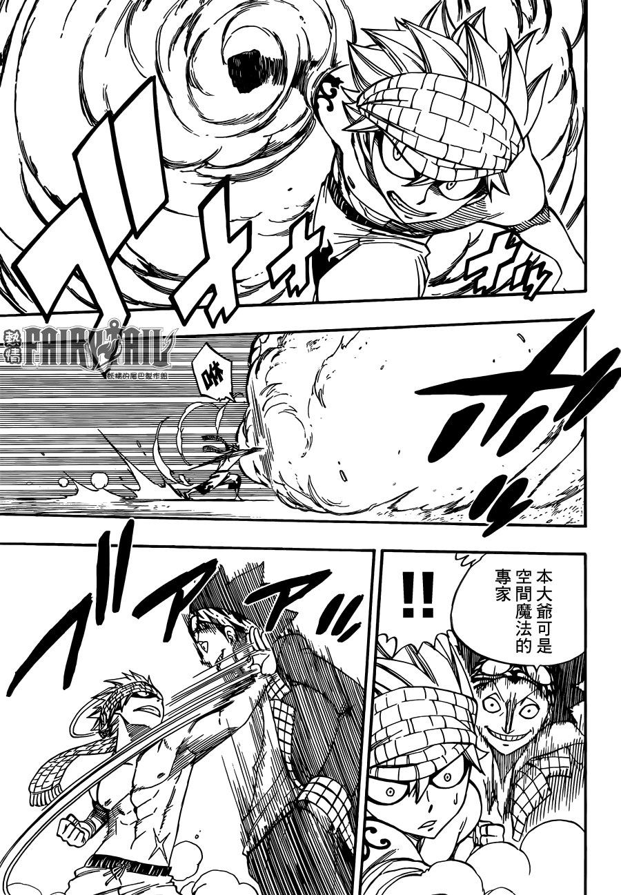 妖精的尾巴 第442话 第16页