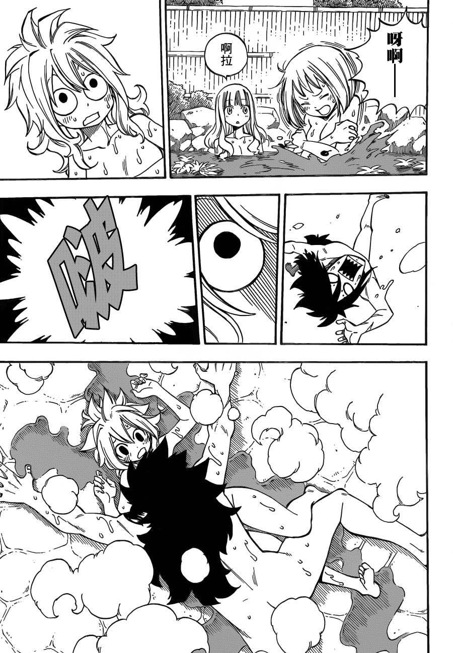 妖精的尾巴 第443话 第6页