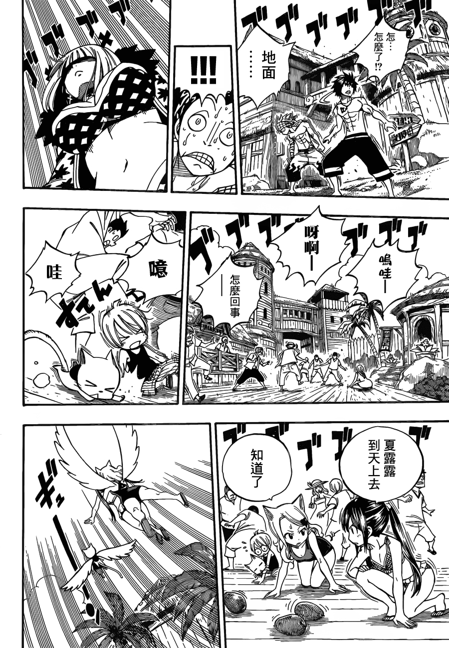 妖精的尾巴 第443话 第13页