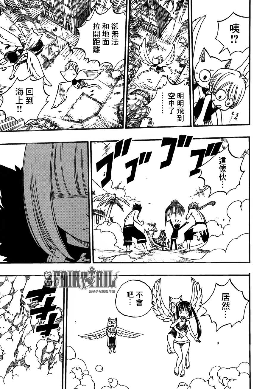 妖精的尾巴 第443话 第14页