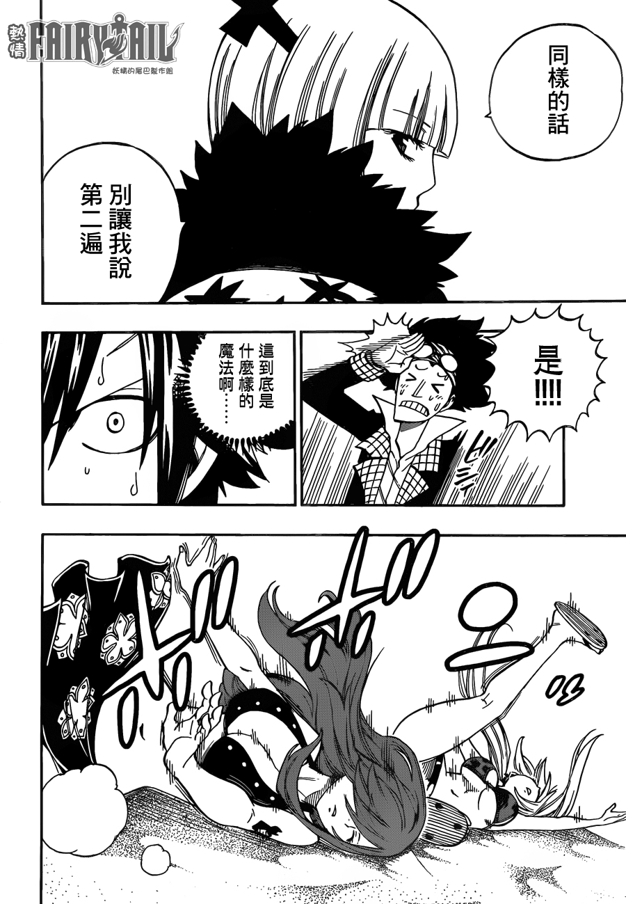 妖精的尾巴 第443话 第16页