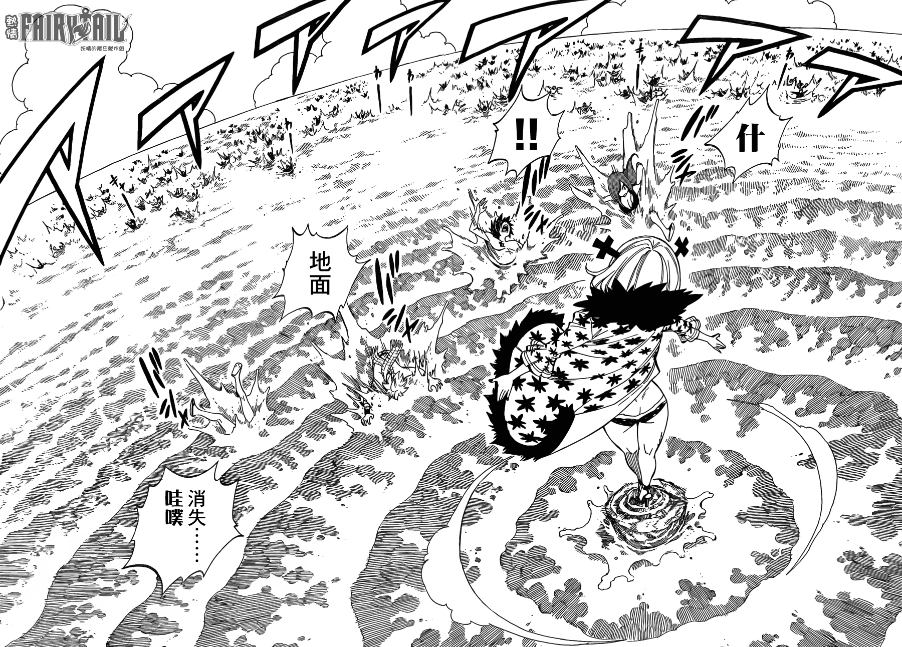 妖精的尾巴 第443话 第24页