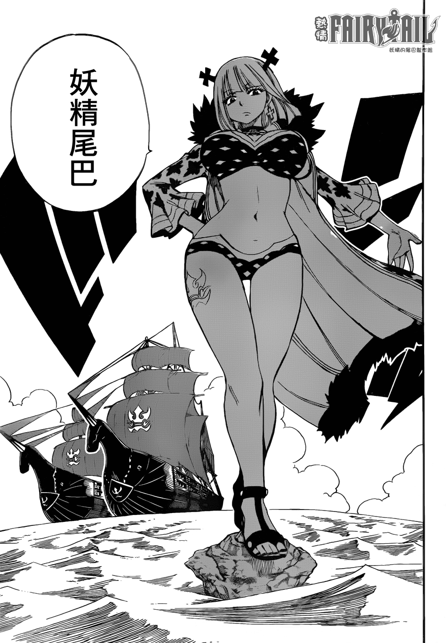 妖精的尾巴 第443话 第26页