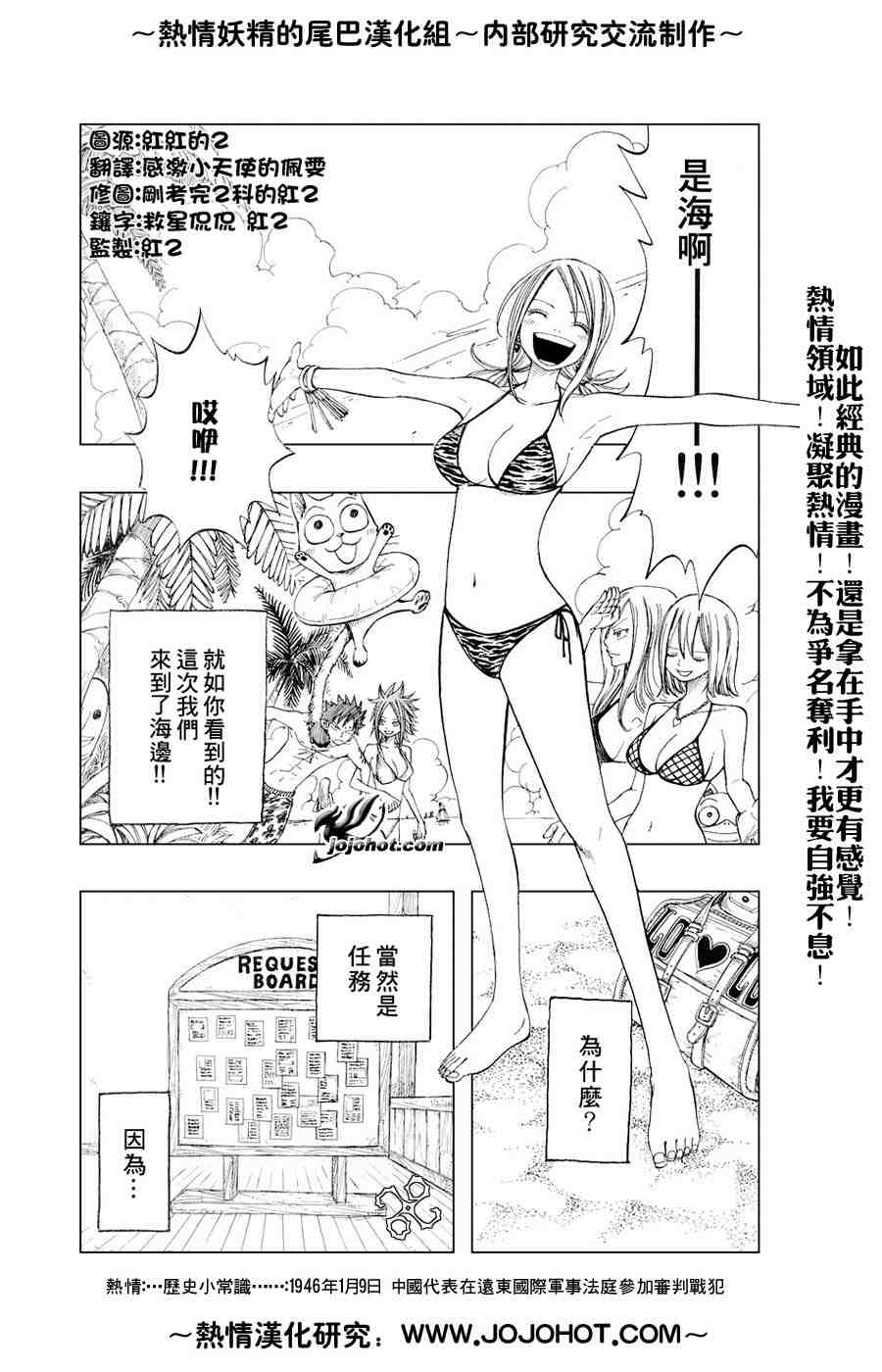 妖精的尾巴 番外01 第0页