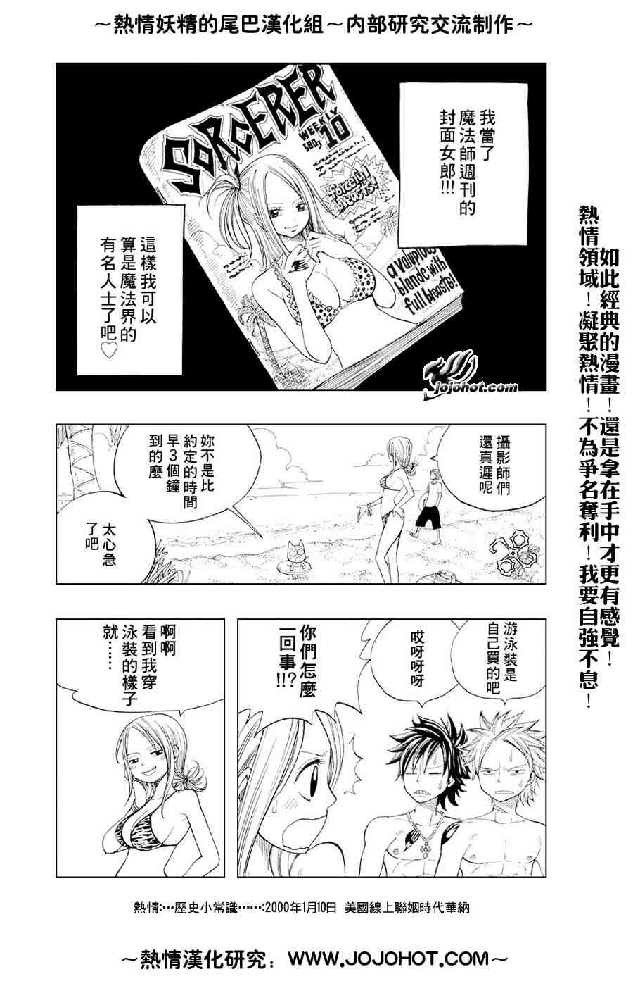 妖精的尾巴 番外01 第1页