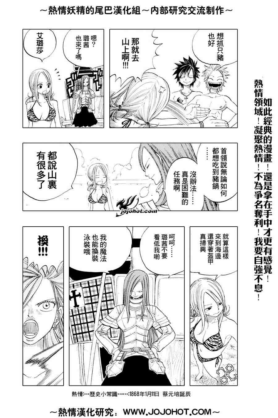 妖精的尾巴 番外01 第3页