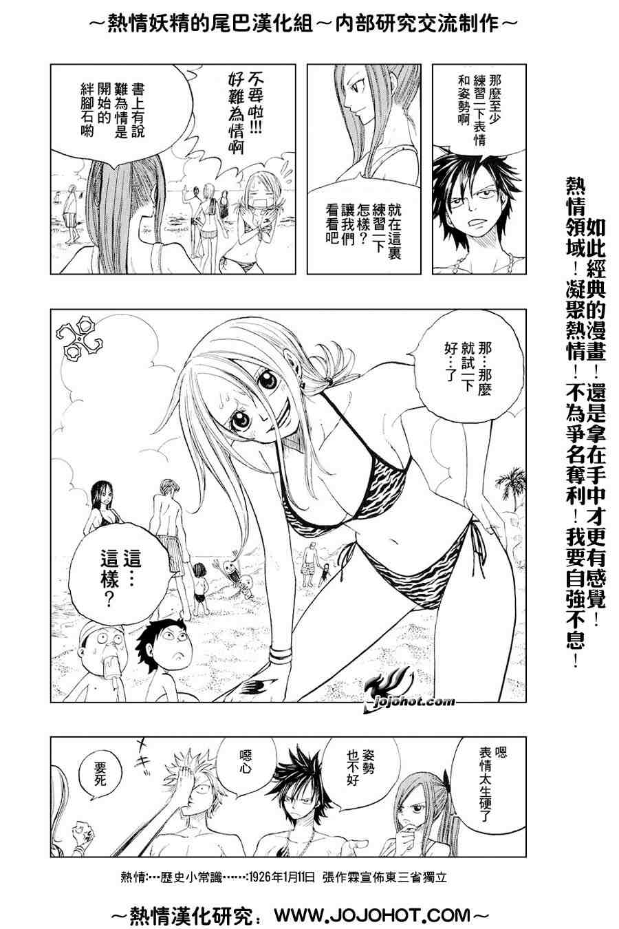 妖精的尾巴 番外01 第5页