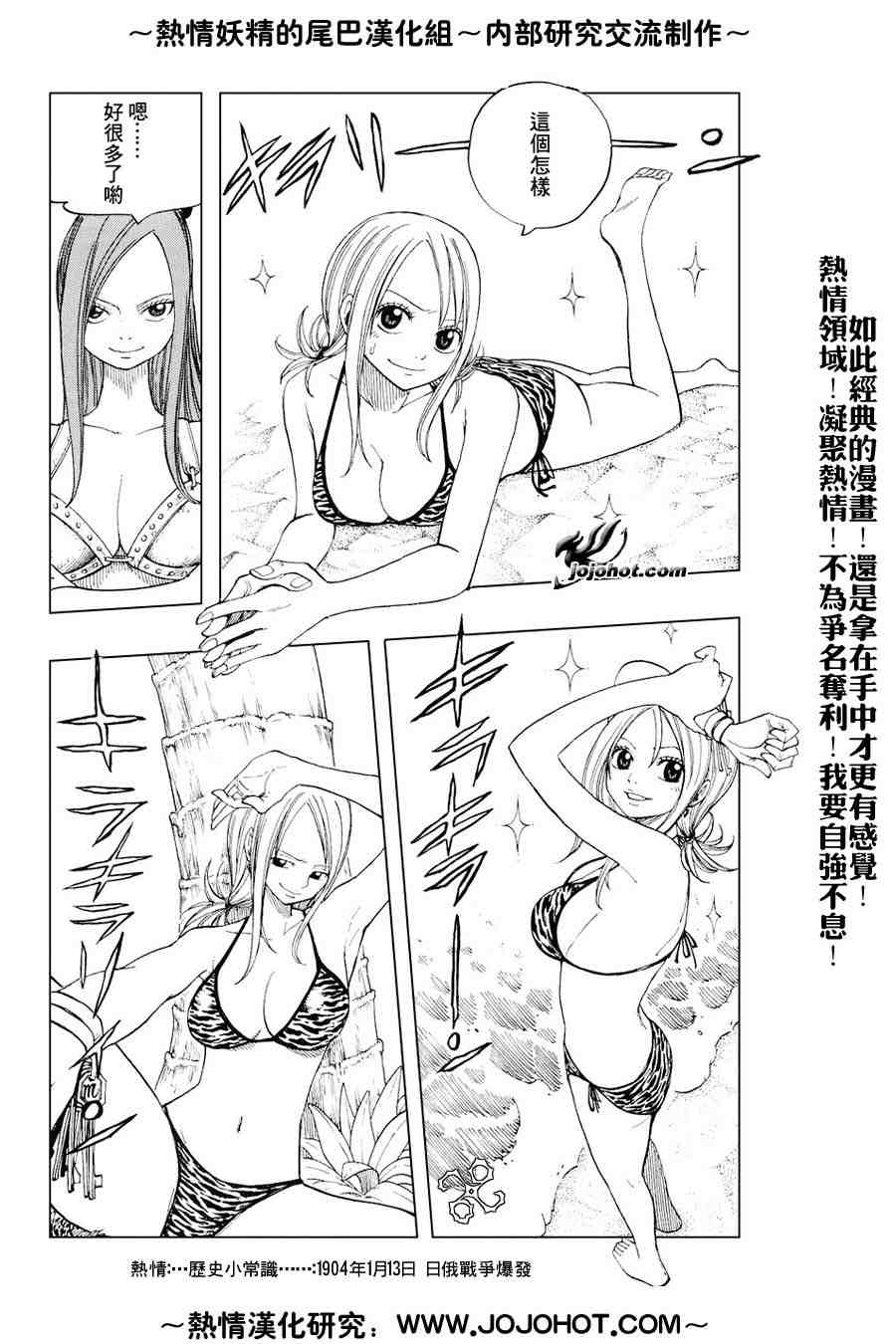 妖精的尾巴 番外01 第6页