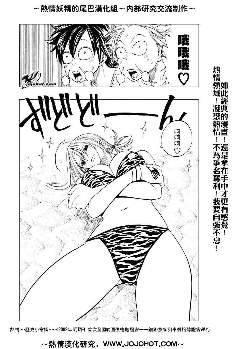 妖精的尾巴 番外01 第7页