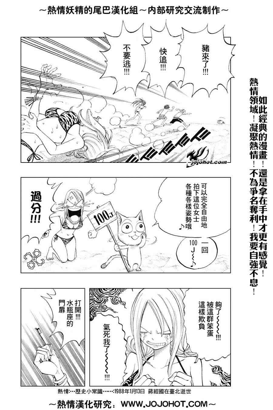 妖精的尾巴 番外01 第8页