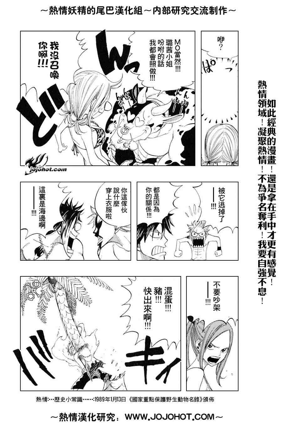 妖精的尾巴 番外01 第10页