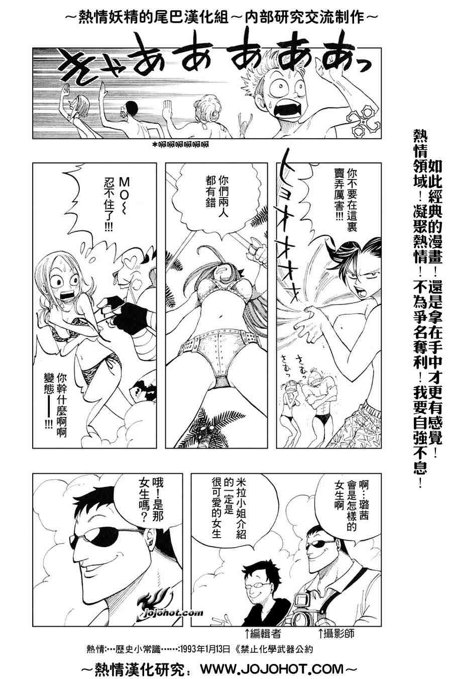 妖精的尾巴 番外01 第11页