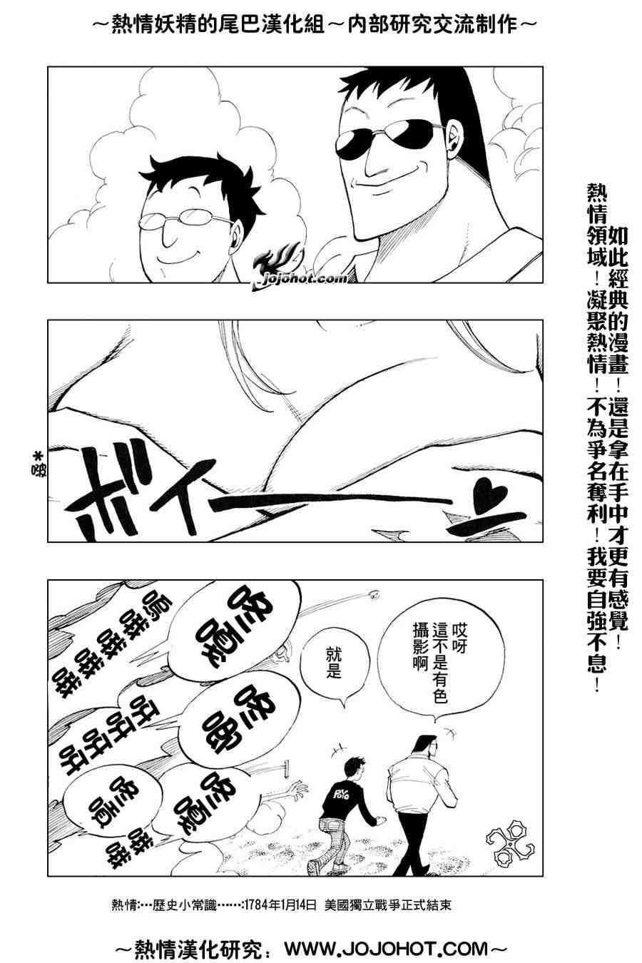 妖精的尾巴 番外01 第13页