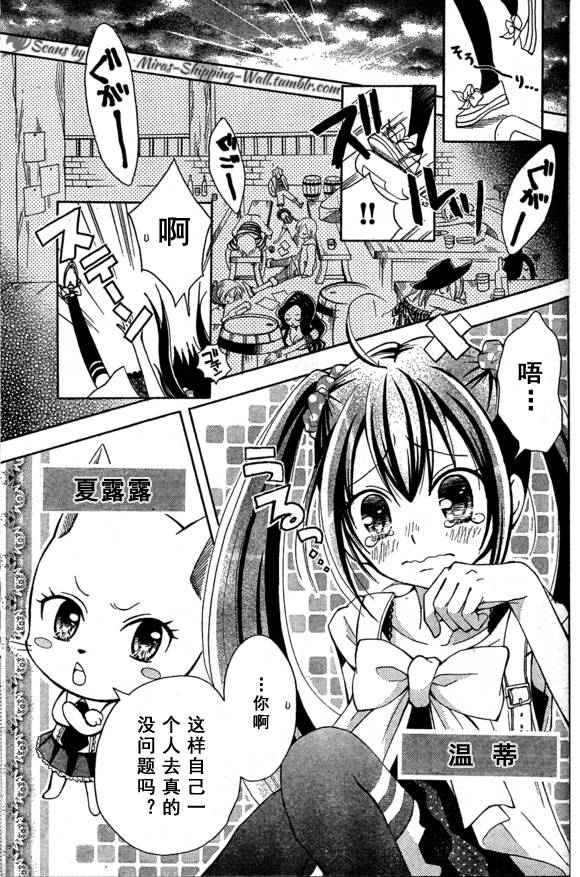 妖精的尾巴Blue Mistral第1话图