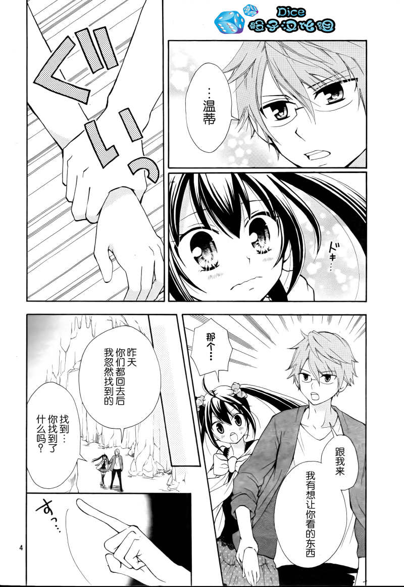 妖精的尾巴Blue Mistral第3话图