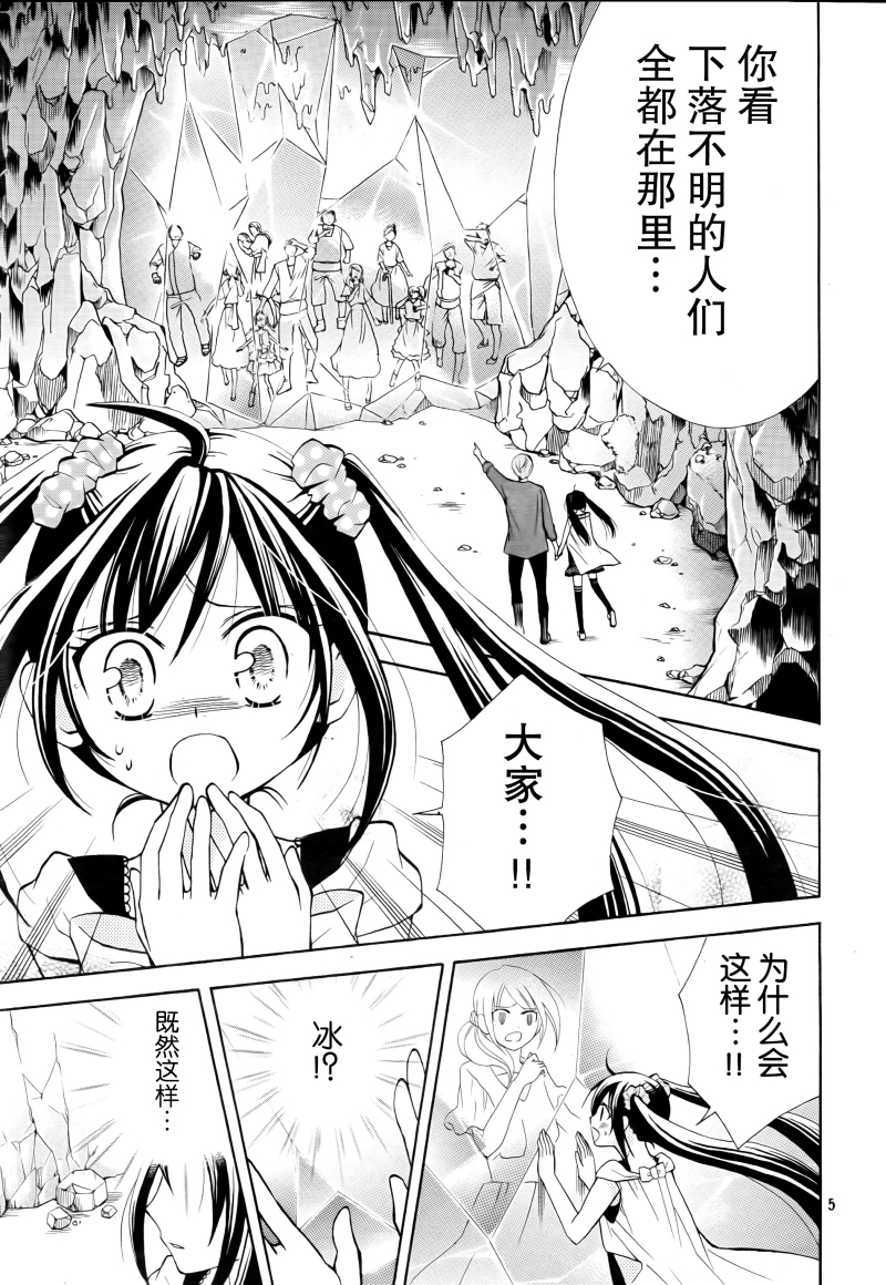 妖精的尾巴Blue Mistral第3话图