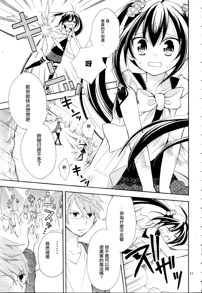 妖精的尾巴Blue Mistral第3话图